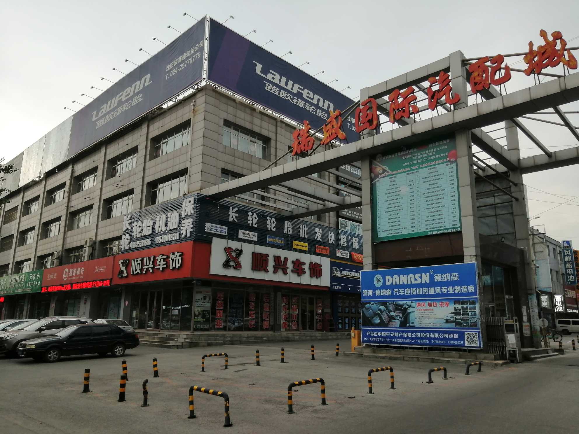遼寧省沈陽(yáng)瑞盛國(guó)際汽配城 汽車(chē)零配件批發(fā)的核心引擎